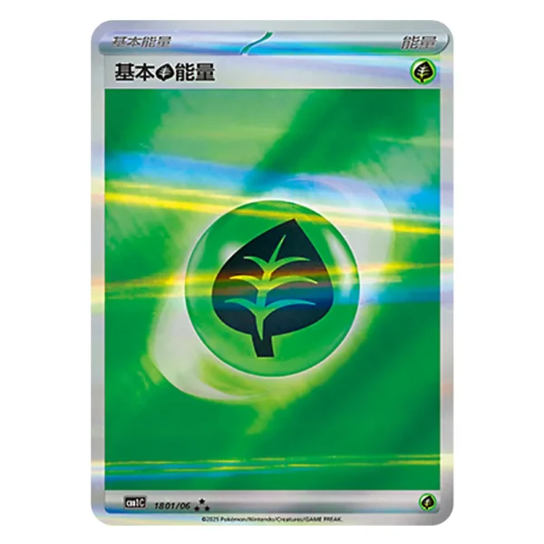 Basic Grass Energy CBB1C G 18 01/06