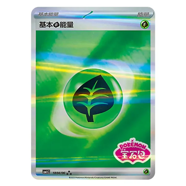 Basic Grass Energy CBB1C G 18 04/06