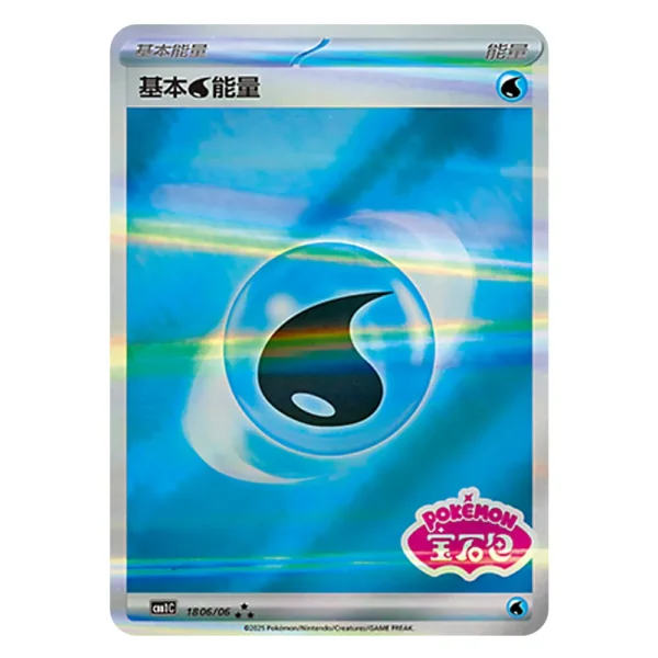 Basic Water Energy CBB1C G 18 06/06