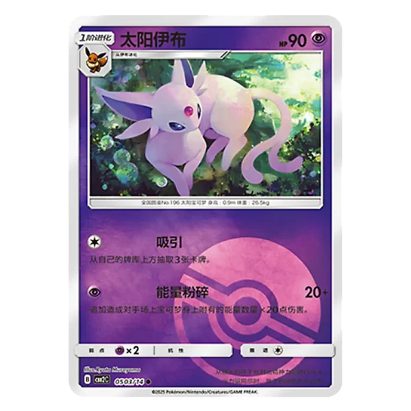 Espeon CBB2C B 05 03/14