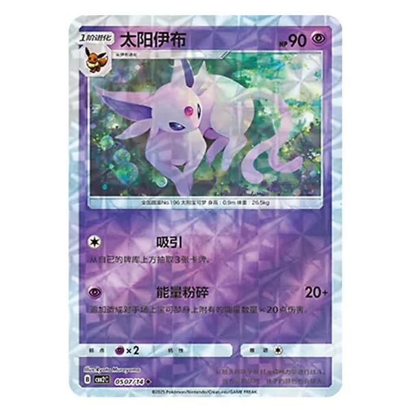 Espeon CBB2C B 05 07/14