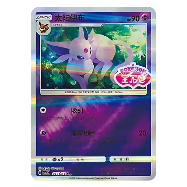 Espeon CBB2C B 05 11/14