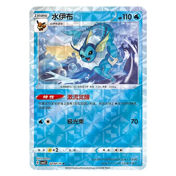 Vaporeon CBB2C D 02 08/14