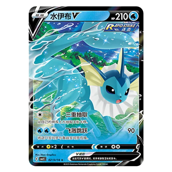 Vaporeon V CBB2C D 02 13/14