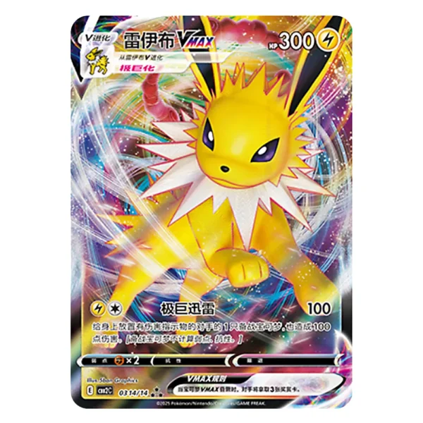 Jolteon VMAX CBB2C D 03 14/14