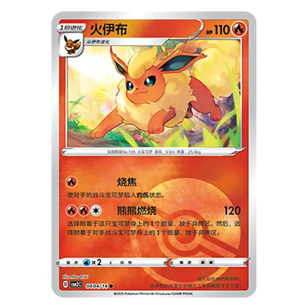 Flareon CBB2C D 04 04/14