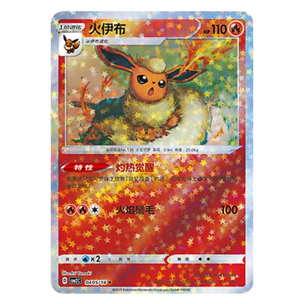 Flareon CBB2C D 04 05/14