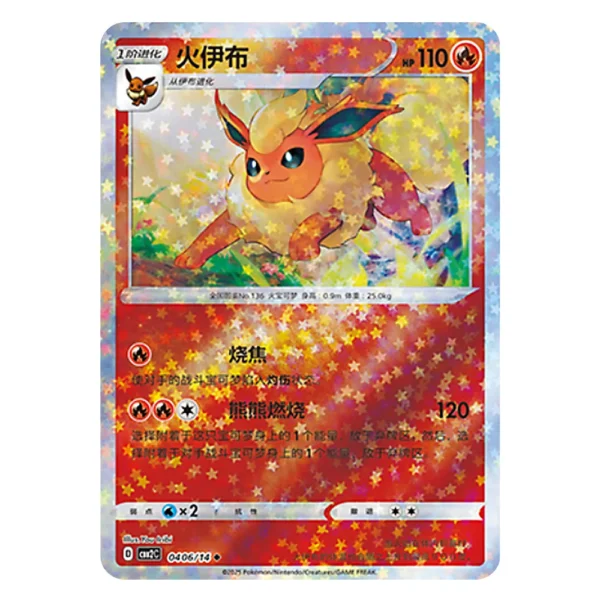 Flareon CBB2C D 04 06/14