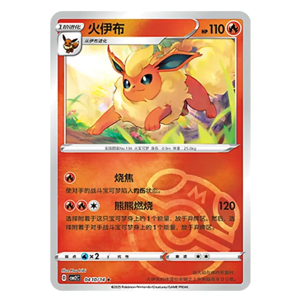 Flareon CBB2C D 04 10/14