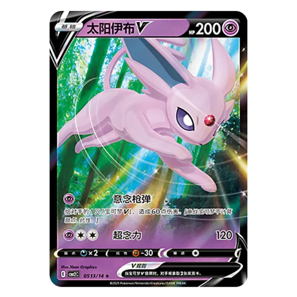 Espeon V CBB2C E 05 13/14