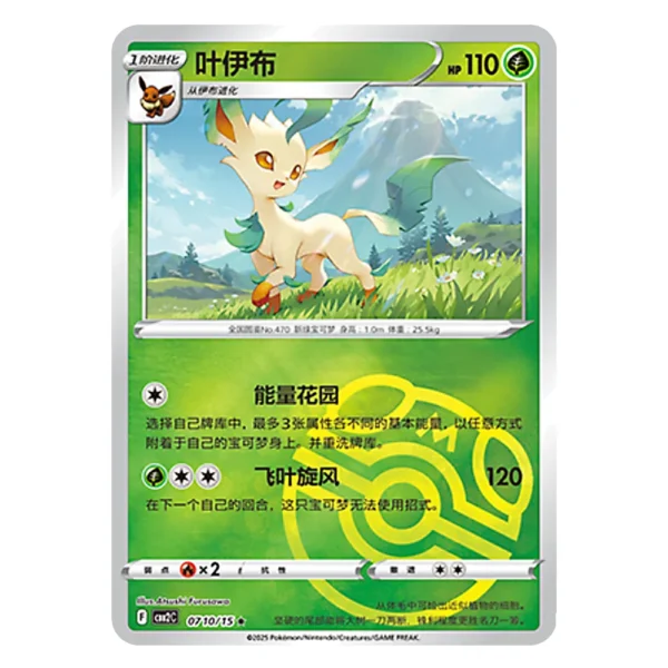 Leafeon CBB2C F 07 10/15
