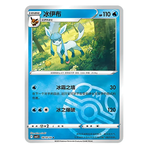 Glaceon CBB2C F 08 10/14
