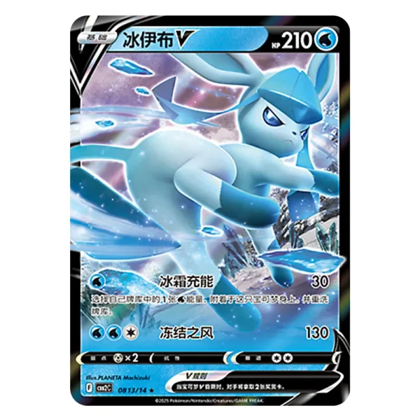 Glaceon V CBB2C F 08 13/14