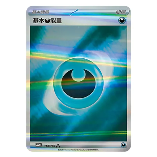 Basic Darkness Energy CBB2C G 11 03/06