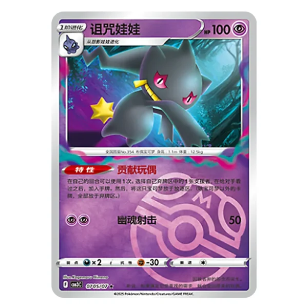 Banette CBB3C F 07 05/07