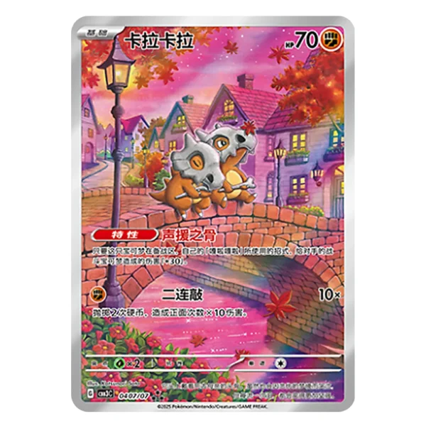 Cubone CBB3C G 04 07/07