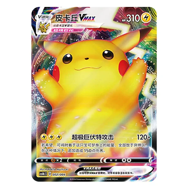 Pikachu VMAX CS0LC F 002/004