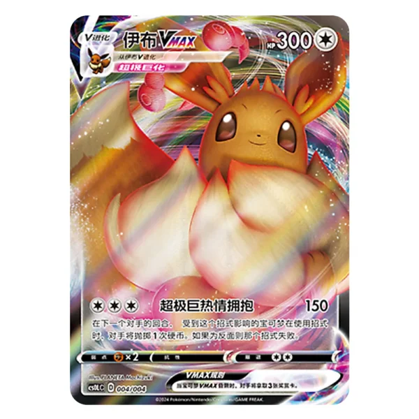 Eevee VMAX CS0LC F 004/004