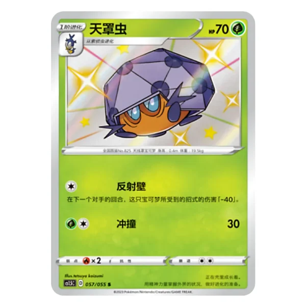 Dottler CS1.5C D 057/055 S