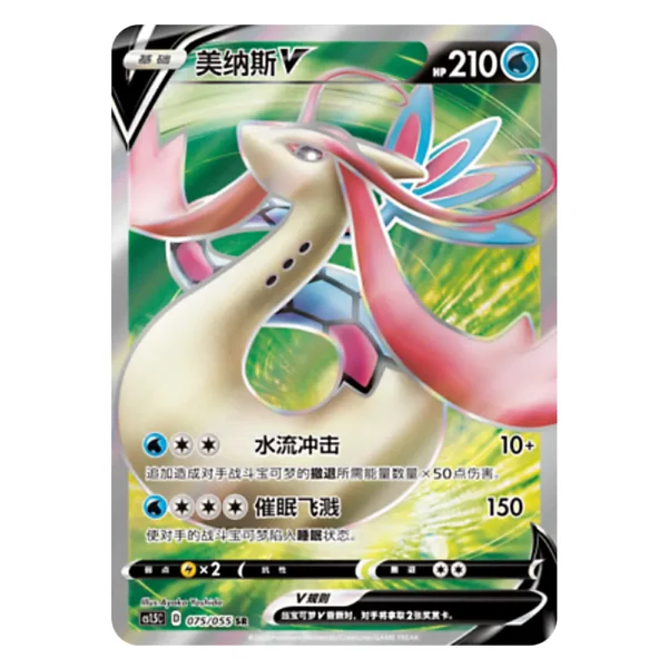 Milotic V CS1.5C D 075/055 SR