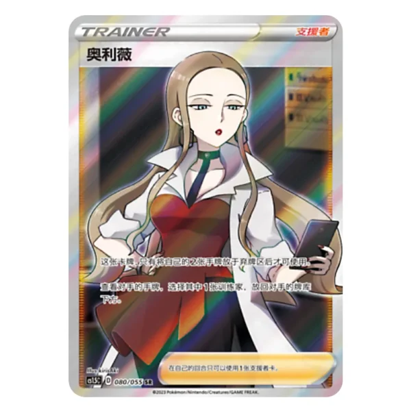 Oleana CS1.5C D 080/055 SR