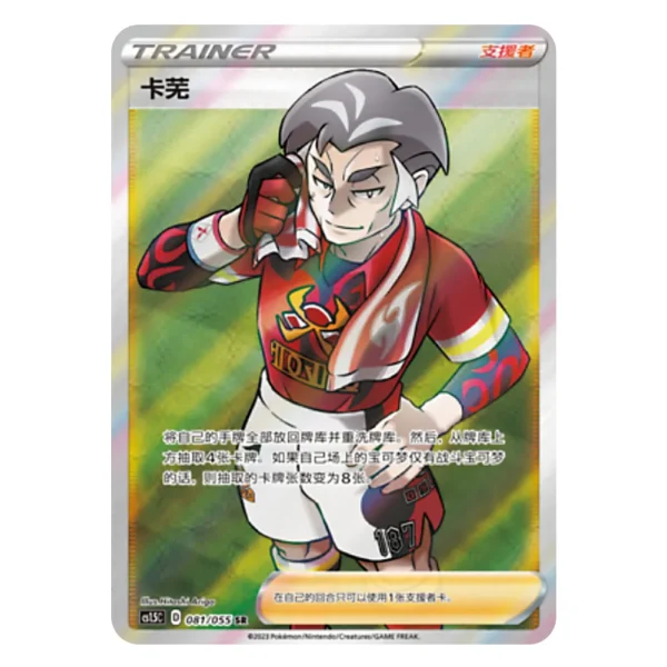 Kabu CS1.5C D 081/055 SR