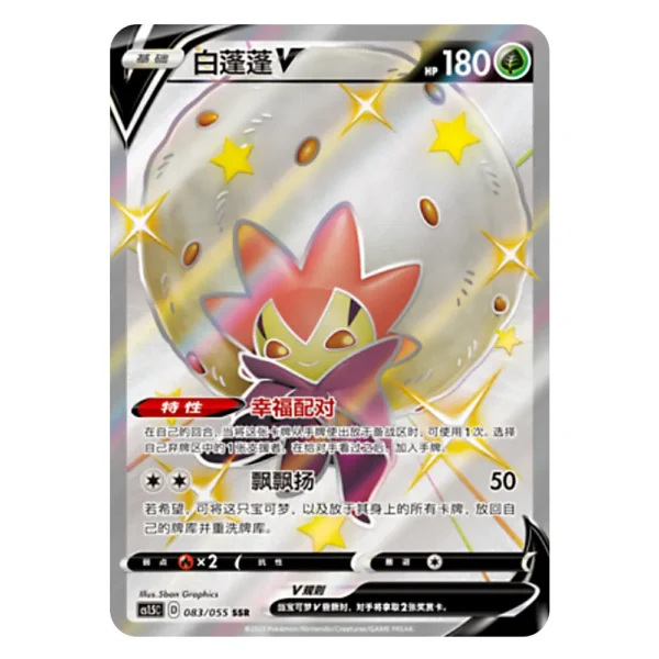 Eldegoss V CS1.5C D 083/055 SSR