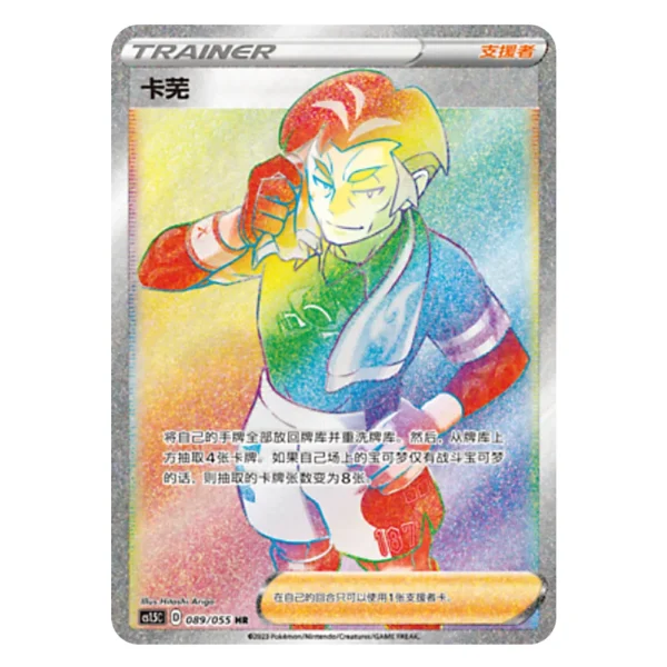 Kabu CS1.5C D 089/055 HR