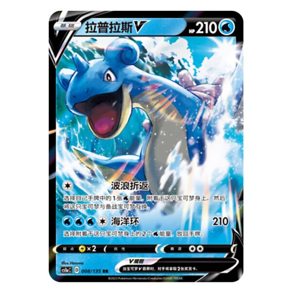 LaprasV CS1aC D 008 135 RR