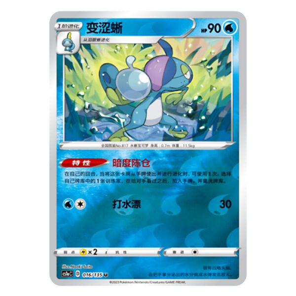 Drizzile CS1aC D 016 135 U Flash