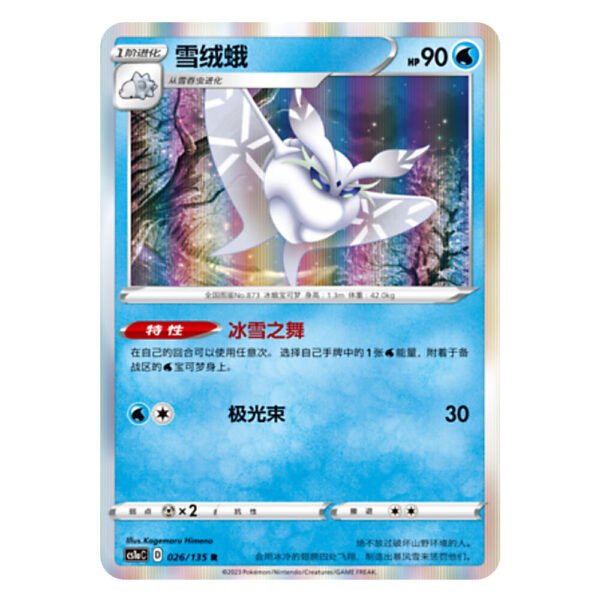 Frosmoth CS1aC D 026 135 R