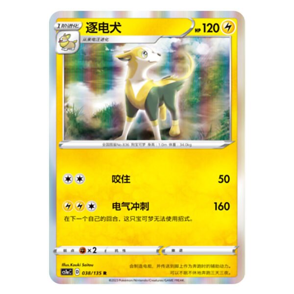 Boltund CS1aC D 038 135 R