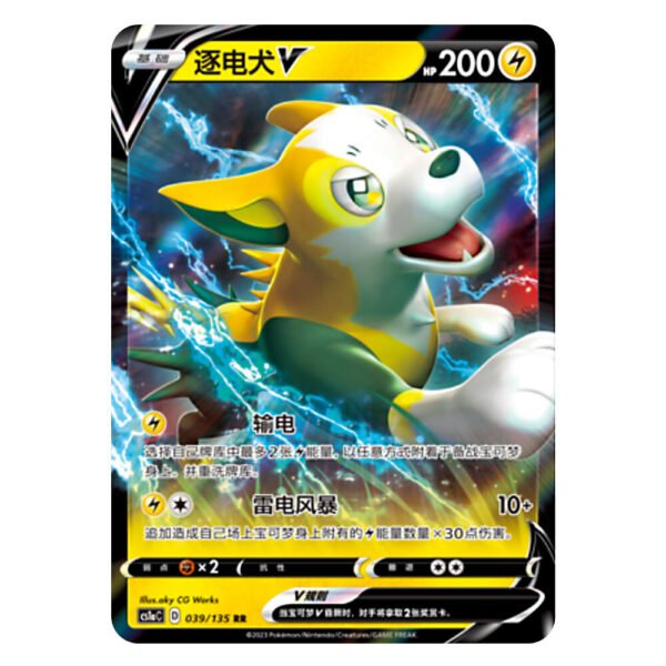 Boltund CS1aC D 039 135 RR