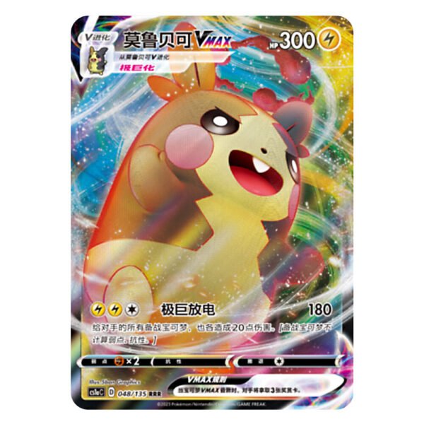 Morpeko VMAX CS1aC D 048 135 RRR