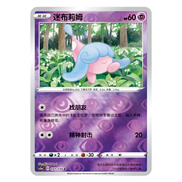 Hatenna CS1aC D 071 135 C Flash