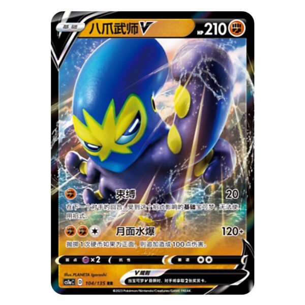 Grapploct V CS1aC D 104 135 RR