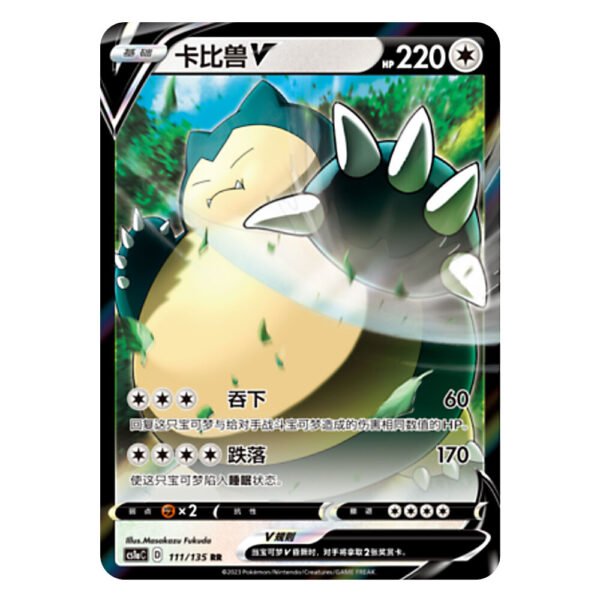Snorlax CS1aC D 111 135 RR