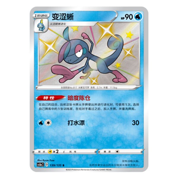 Drizzile CS1aC D 139 135 S