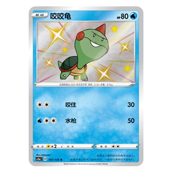 Chewtle CS1aC D 141 135 S