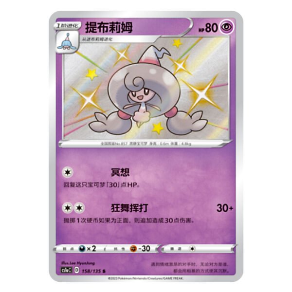 Hattrem CS1aC D 158 135 S