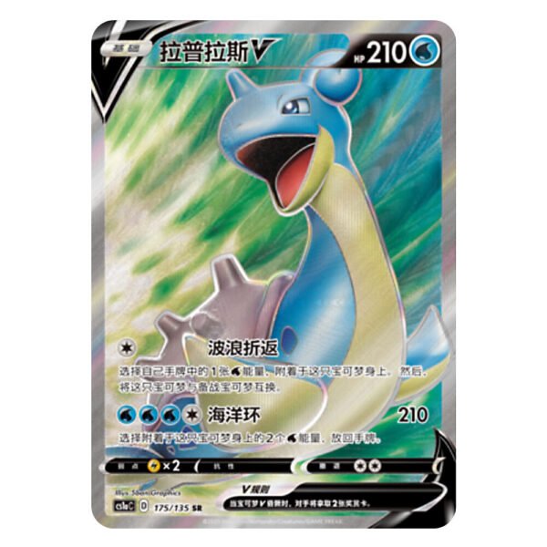Lapras V CS1aC D 175 135 SR