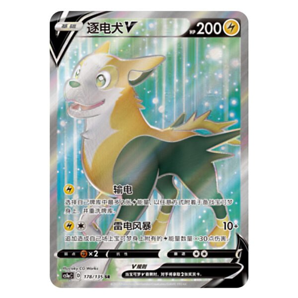 Boltund CS1aC V  D 178 135 SR