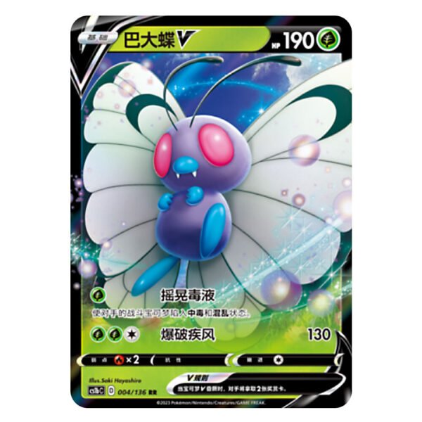 Butterfree V CS1bC D 004/136 RR
