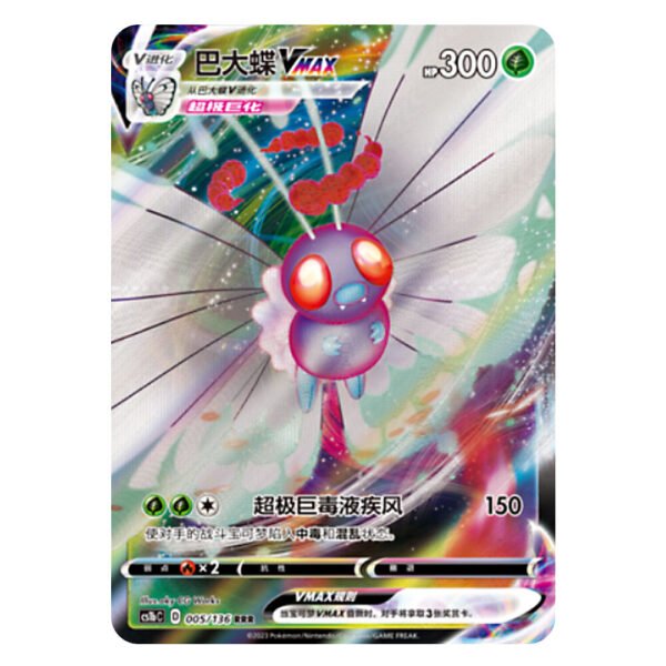 Butterfree VMAX CS1bC D 005/136 RRR