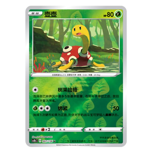 Shuckle CS1bC D 007/136 U