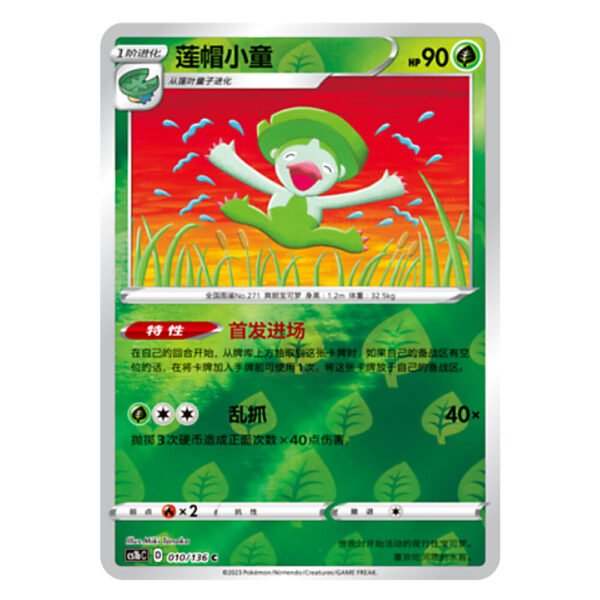 Lombre CS1bC D 010/136 C