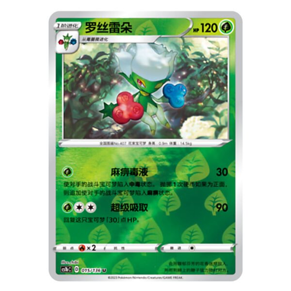 Roserade CS1bC D 015/136 U