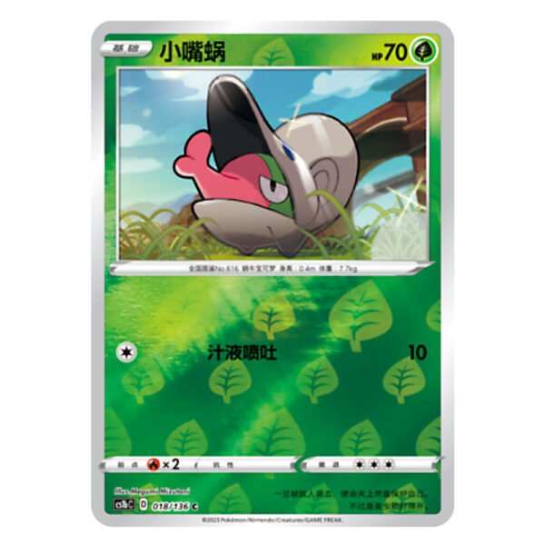 Shelmet CS1bC D 018/136 C