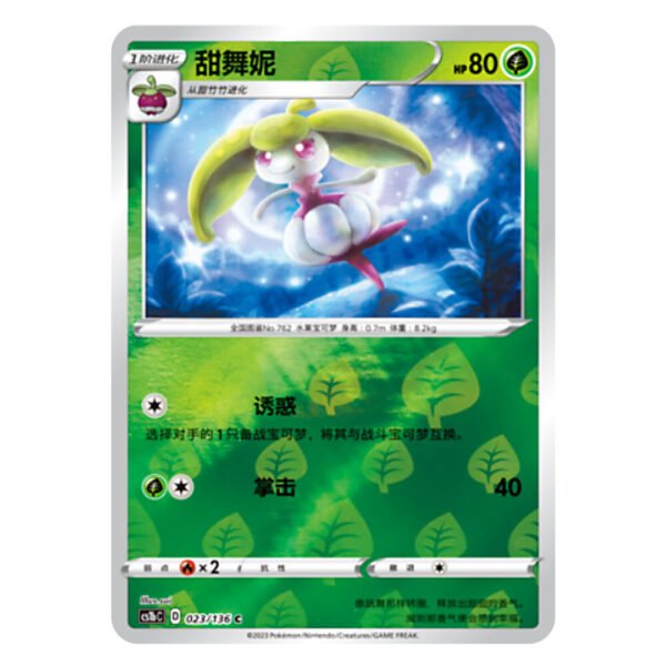 Steenee CS1bC D 023/136 C