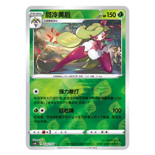 Tsareena CS1bC D 024/136 U